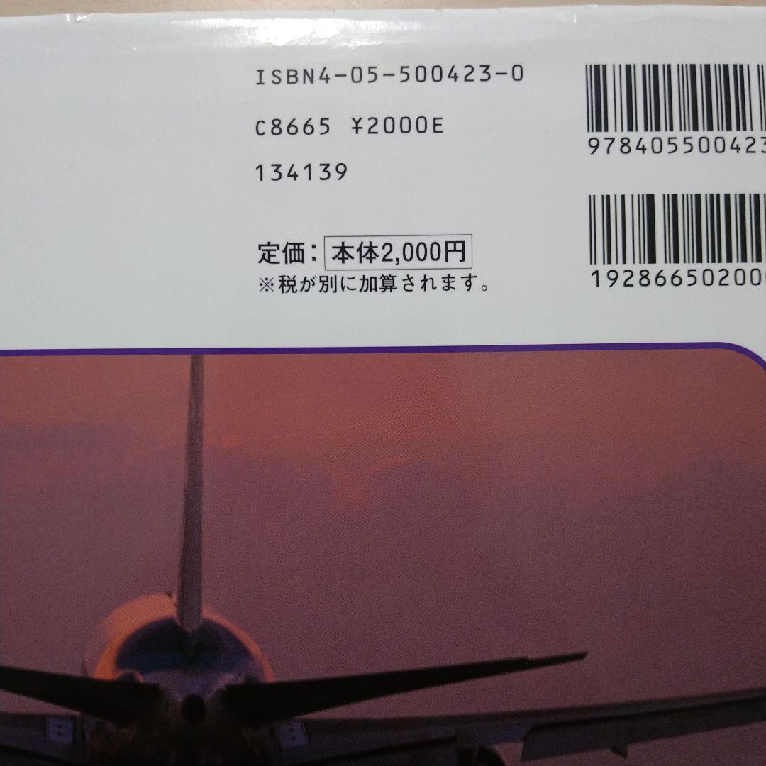 研究図鑑 全18巻セット