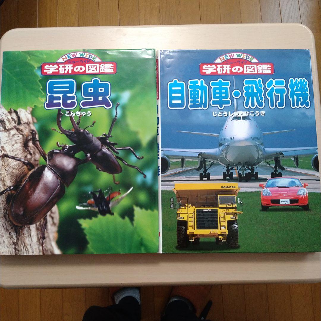 研究図鑑 全18巻セット