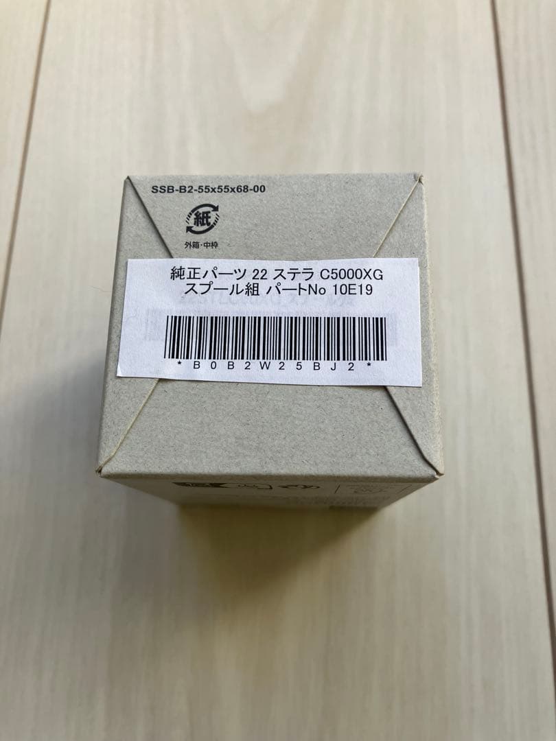 22ステラ C5000XG スプール