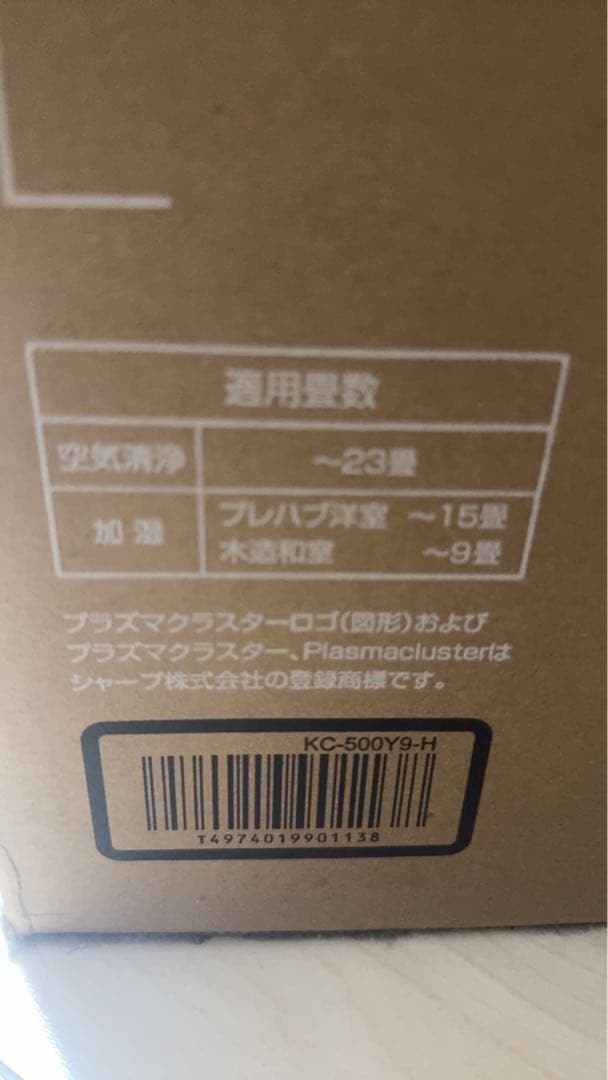 新品未使用　SHARP加湿空気清浄機 KC-500Y9-H
