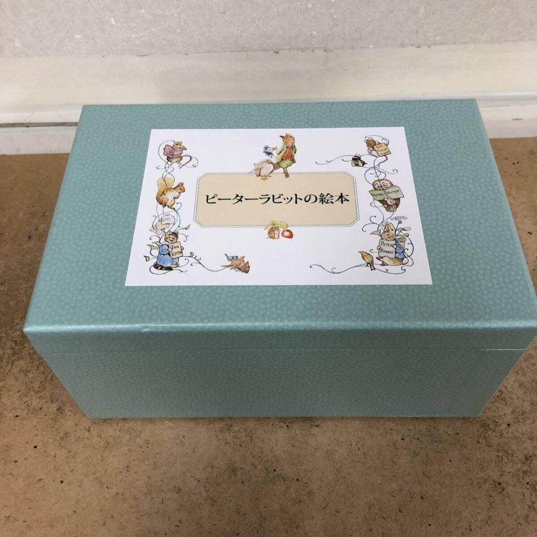 ピーターラビット絵本セット 全24巻