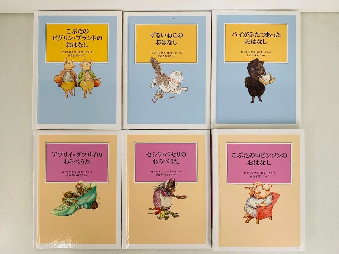 ピーターラビット絵本セット 全24巻