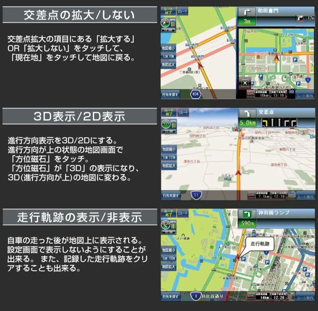 7インチ ポータブルナビゲーション 準天頂衛星