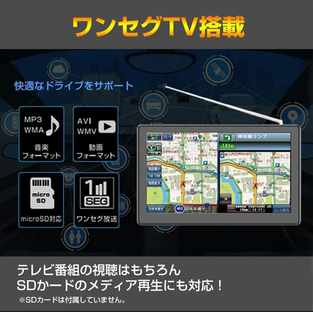 7インチ ポータブルナビゲーション 準天頂衛星
