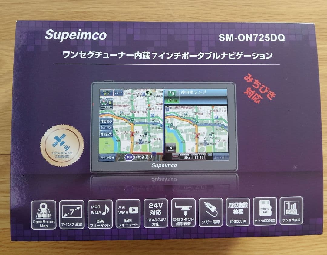 7インチ ポータブルナビゲーション 準天頂衛星