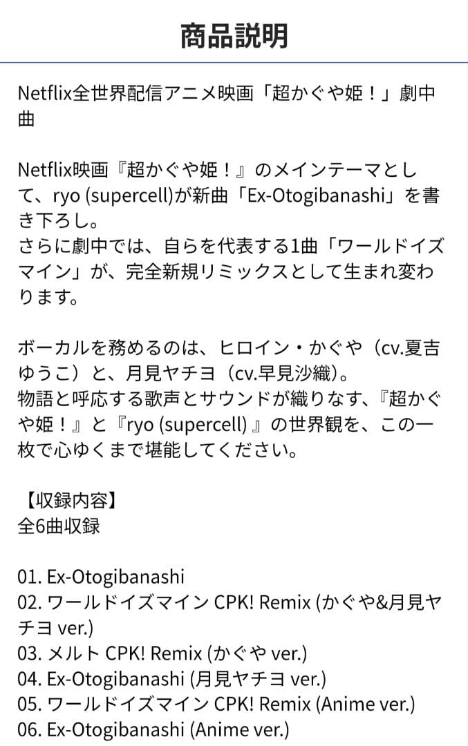 【中古品】超かぐや姫！CD2枚セット