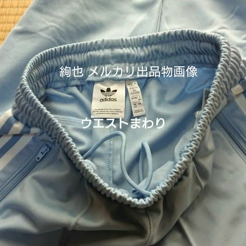 ※アディダス ベッケンバウアー トラック パンツ Snidel 別注 【3XS】