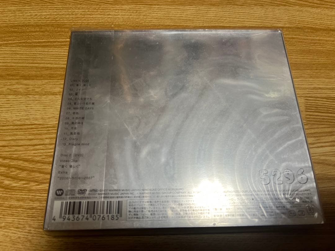 #コブクロ #5296 #初回限定盤