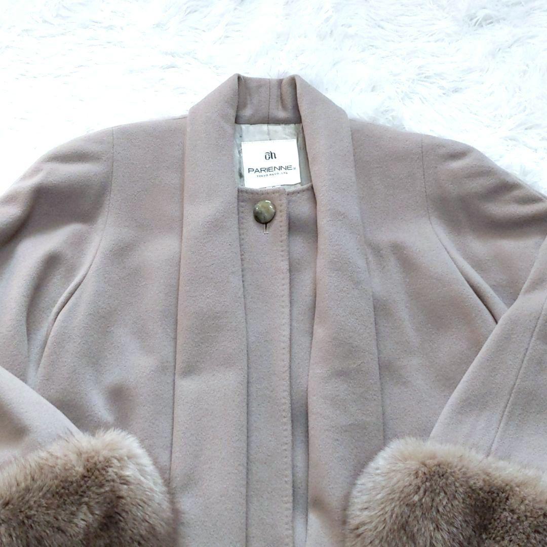 美品 PARIENNE カシミヤコート ウール フォックスファー ベージュ
