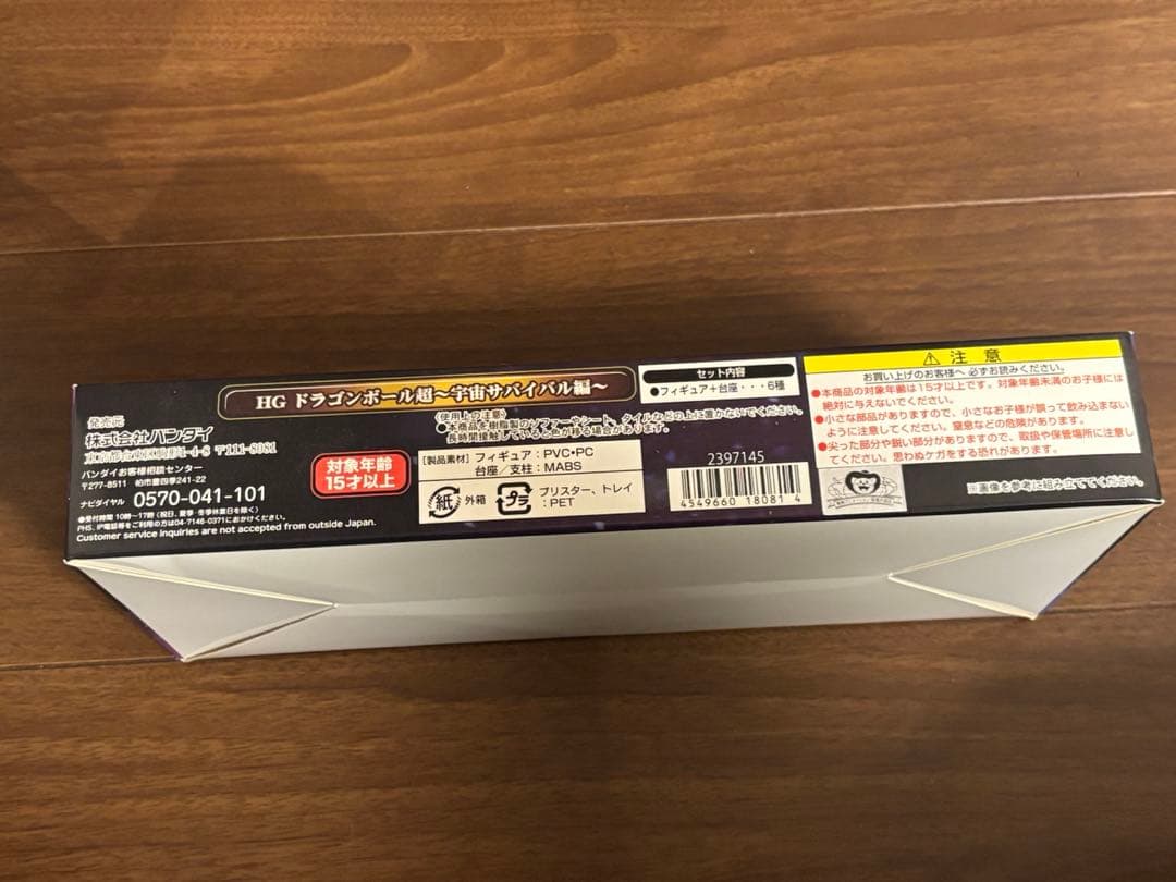 ドラゴンボール超 HG 宇宙サバイバル編　プレミアムバンダイ