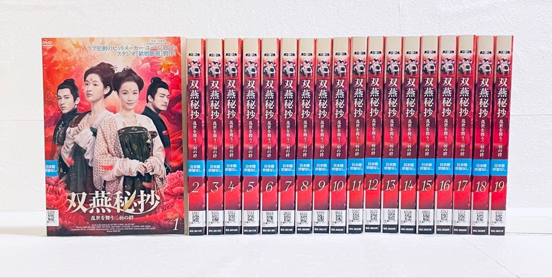 双燕秘抄　乱世を舞う二羽の絆　【全19巻】　DVD 全巻　そうえんひしょう