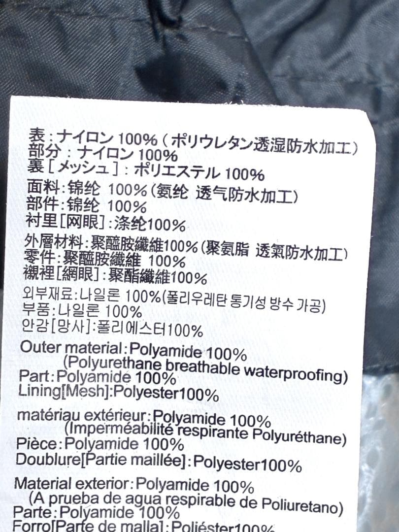 【フォロー割】良品 シマノ レインジャケット メンズ ドライシールド Lサイズ