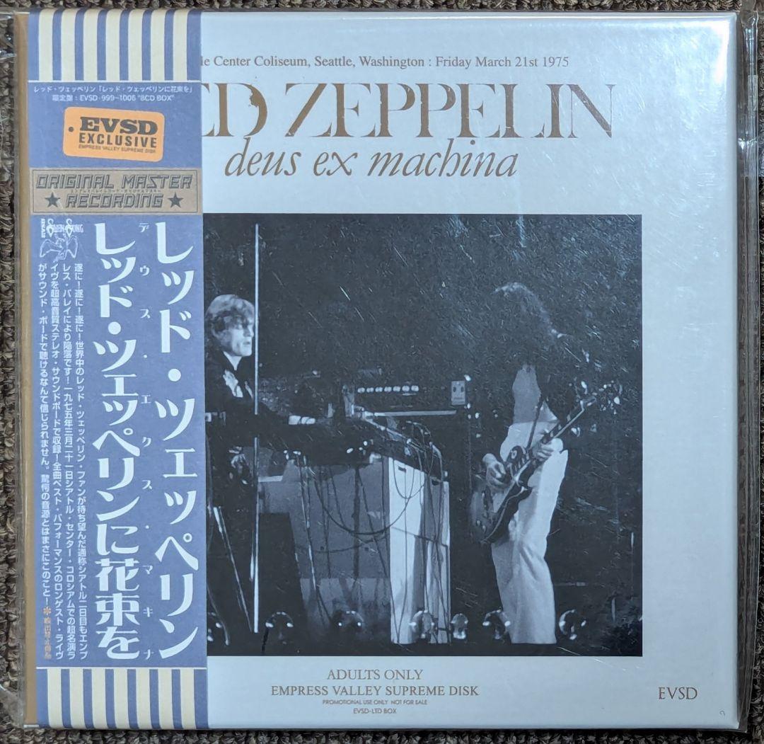 レッド・ツェッペリンに花束を:Dues ex Machina♥8CD BOX