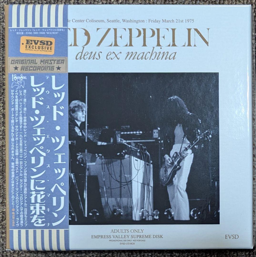 レッド・ツェッペリンに花束を:Dues ex Machina♥8CD BOX