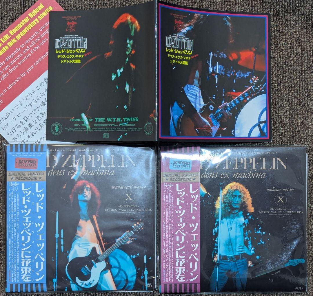 レッド・ツェッペリンに花束を:Dues ex Machina♥8CD BOX