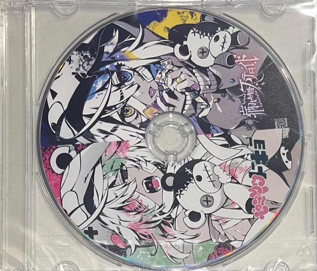 かいりきベア/ 会場限定CD（新曲＋病み垢ステロイド-LIVE Flavor-)