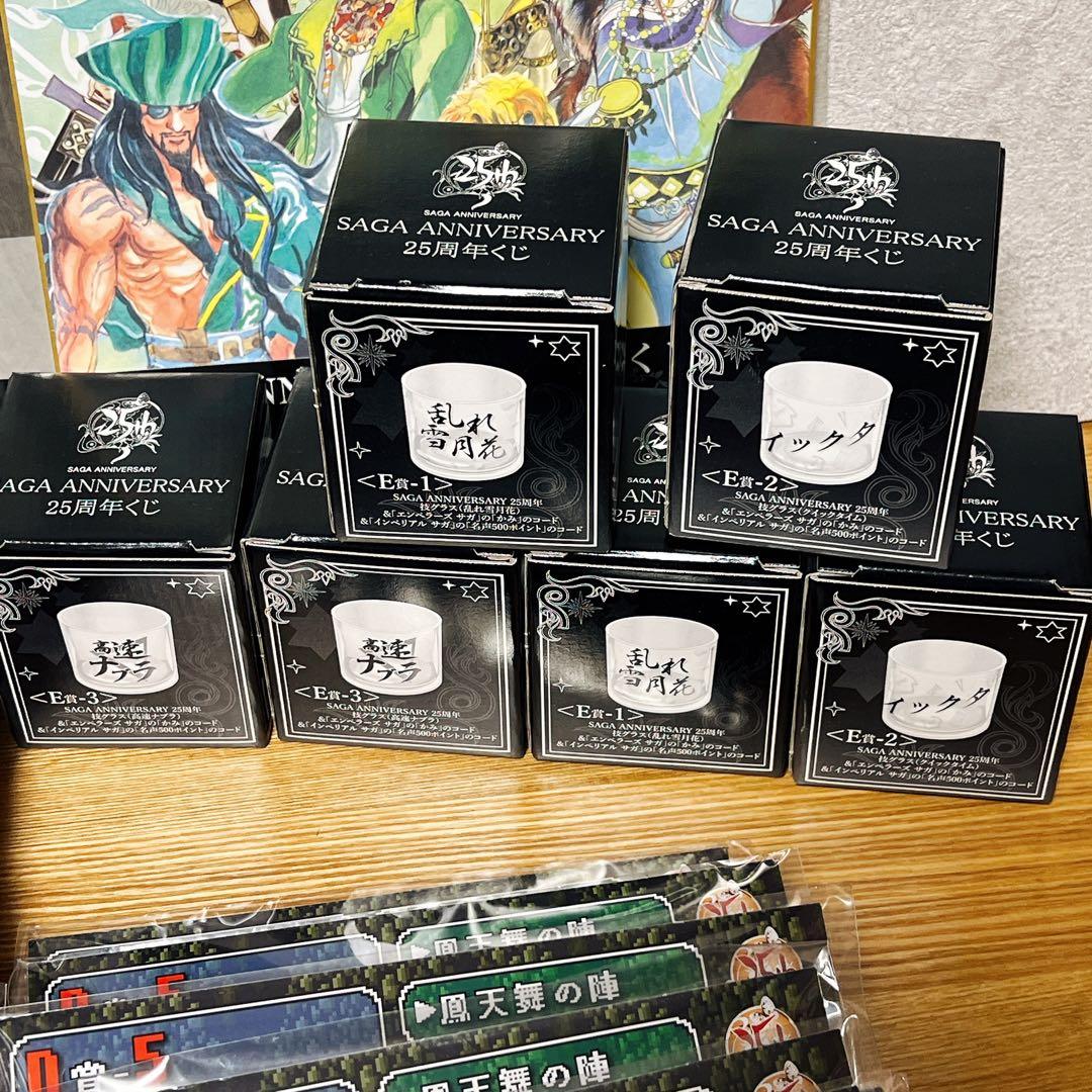 サガ SAGA 25周年くじ まとめ売り 色紙 最終皇帝 他