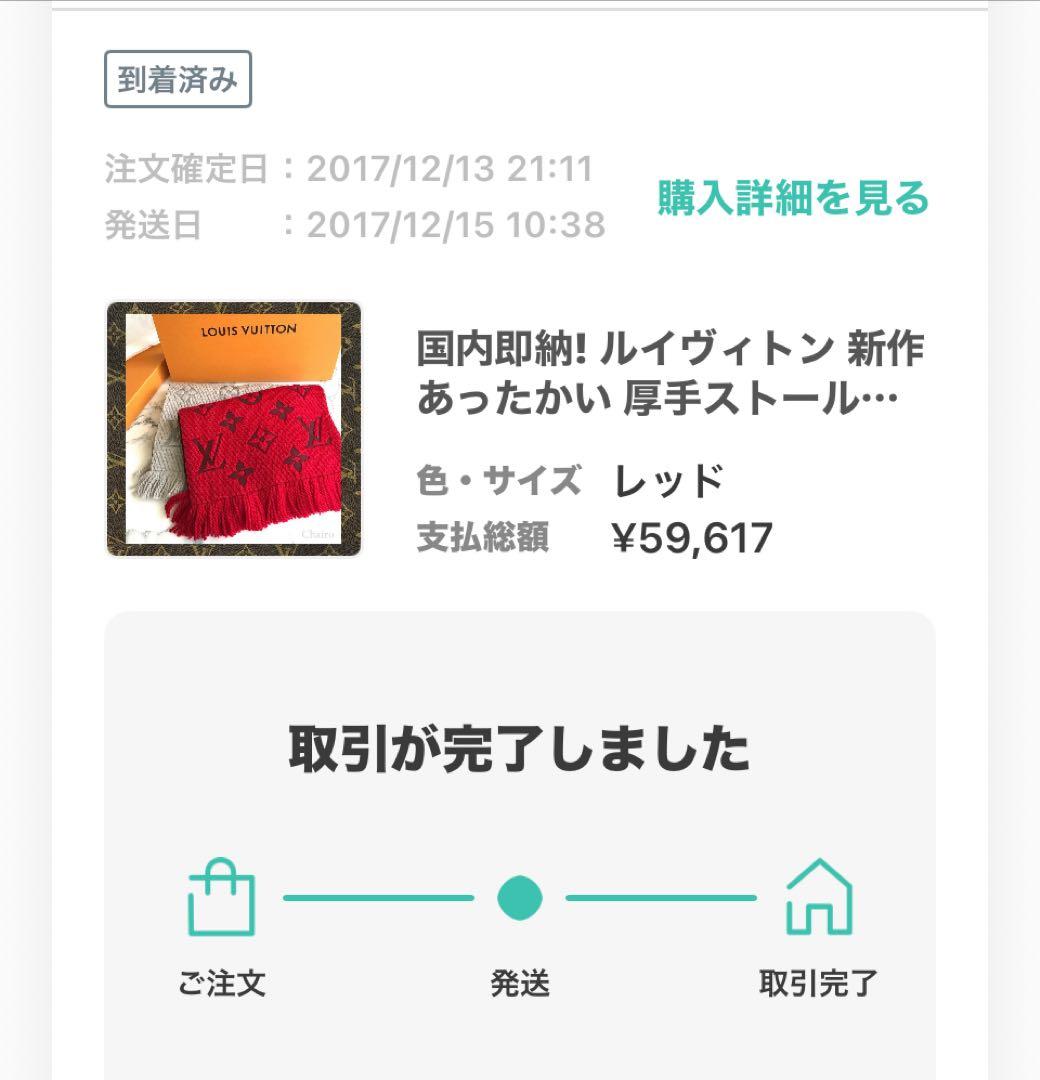 LOUISVUITTON マフラー　赤