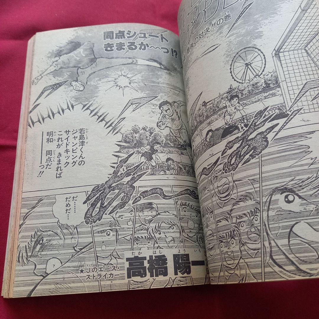 【当時物美品】週刊 少年 ジャンプ 1983年26号 漫画 アニメ