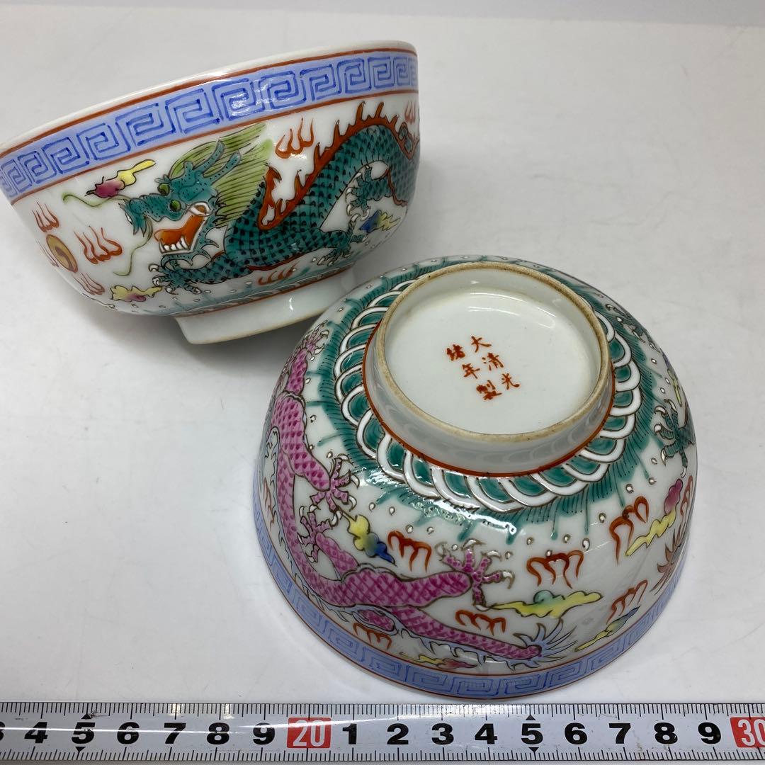 中国大清光緒年製　粉彩　龍図　茶碗2点　東さ7-0330①