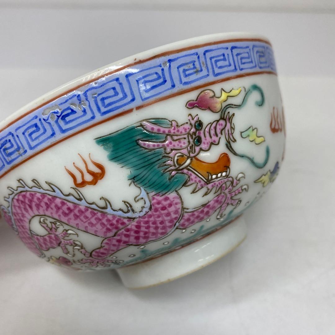 中国大清光緒年製　粉彩　龍図　茶碗2点　東さ7-0330①