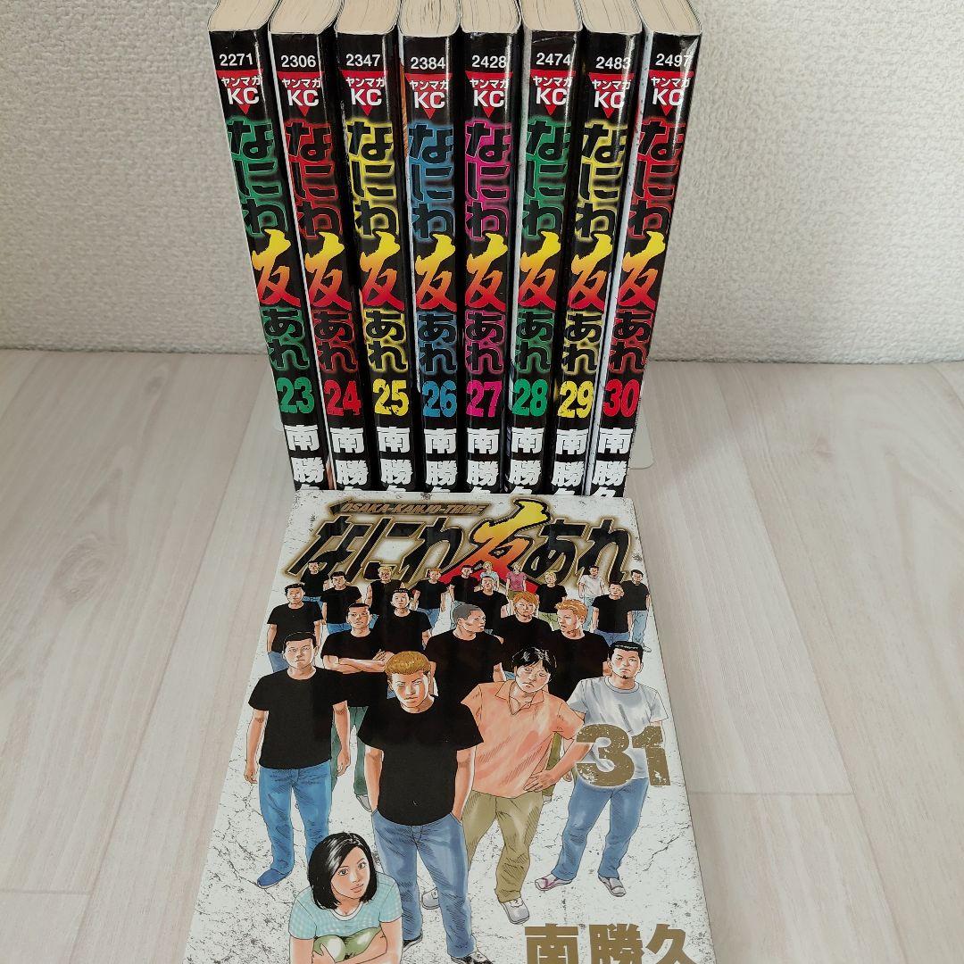 なにわ友あれ セット