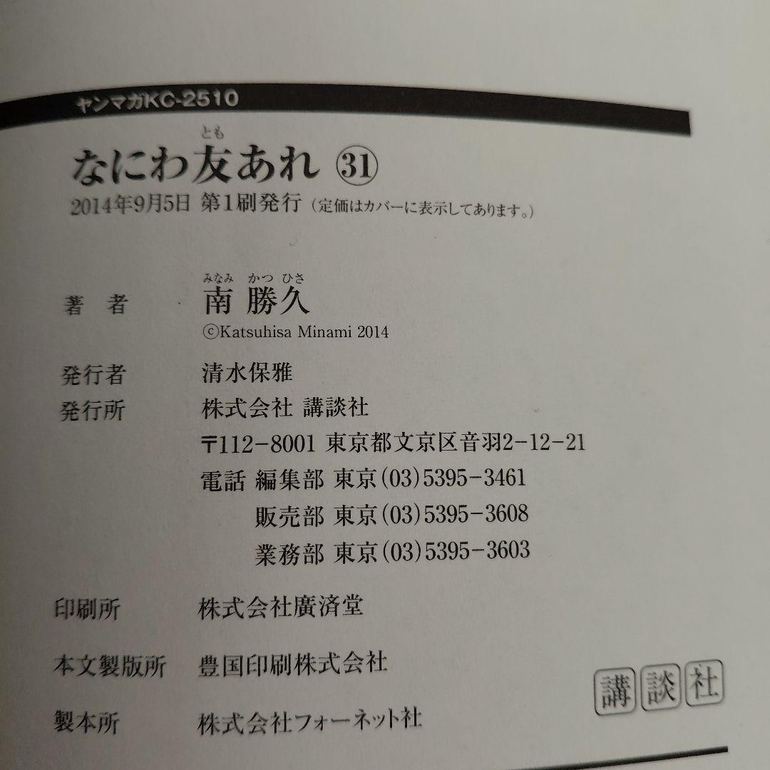 なにわ友あれ セット