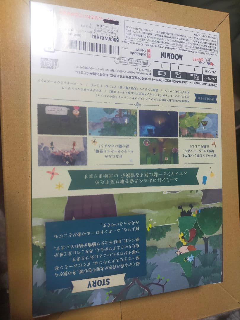 スナフキン:ムーミン谷のメロディ 限定版 【アマゾン限定】 未開封
