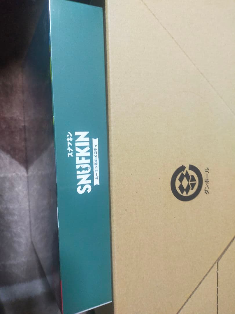 スナフキン:ムーミン谷のメロディ 限定版 【アマゾン限定】 未開封