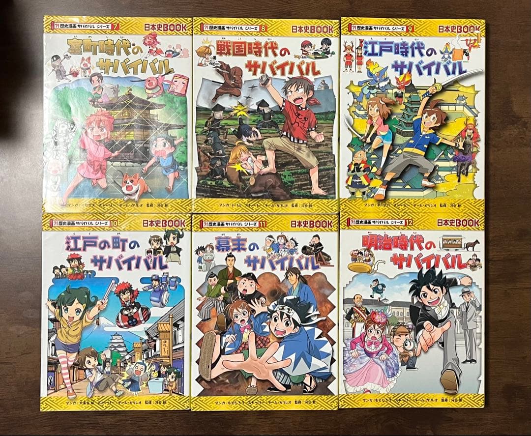 歴史漫画サバイバル 1〜14巻 全巻 完結セット 日本史BOOK 児童書