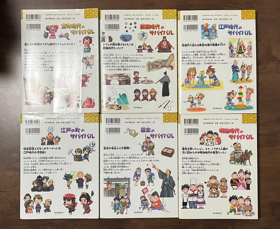 歴史漫画サバイバル 1〜14巻 全巻 完結セット 日本史BOOK 児童書