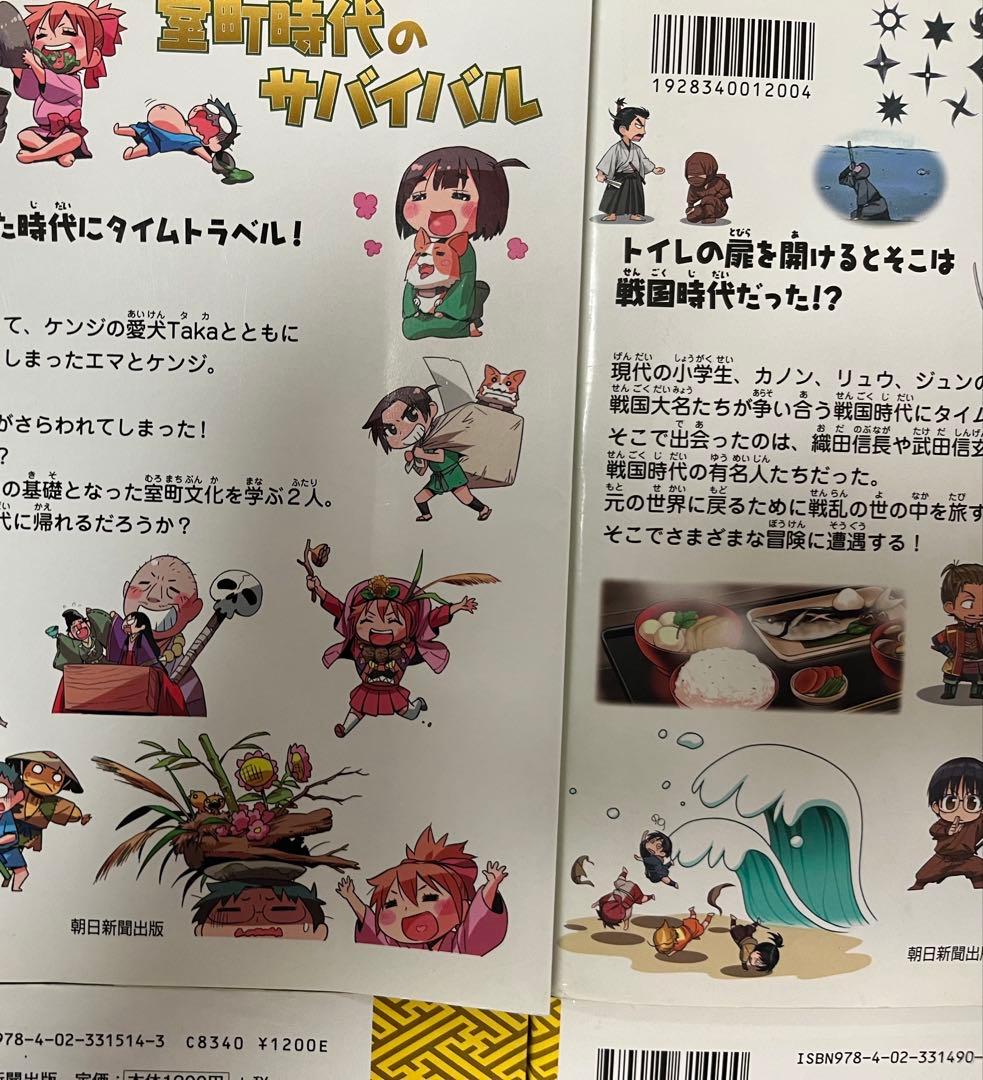 歴史漫画サバイバル 1〜14巻 全巻 完結セット 日本史BOOK 児童書
