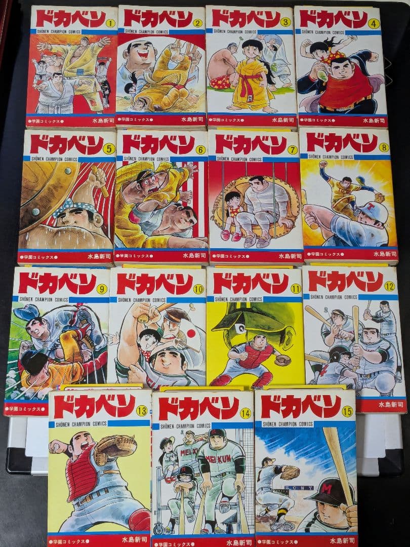 ドカベン １～30巻【非全巻】 水島新司 秋田書店