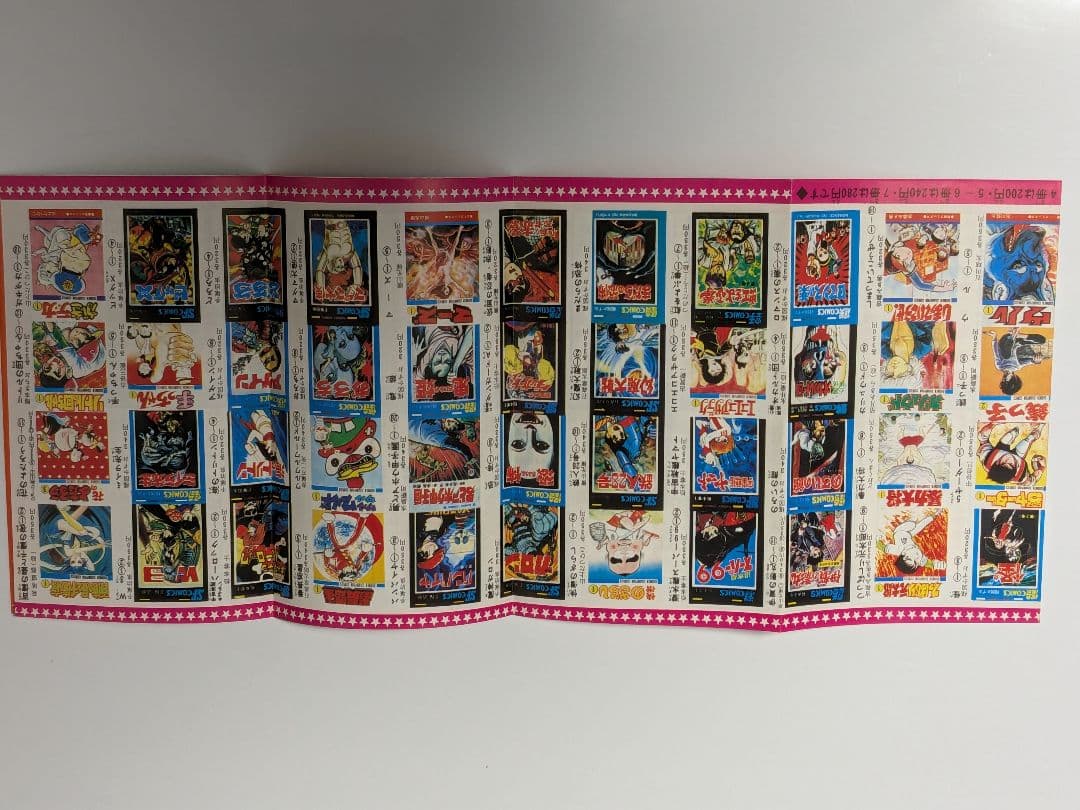 ドカベン １～30巻【非全巻】 水島新司 秋田書店