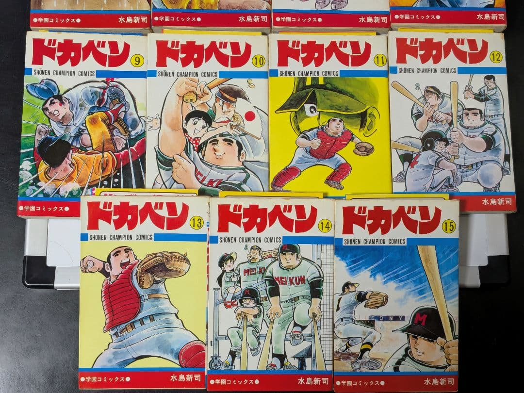 ドカベン １～30巻【非全巻】 水島新司 秋田書店