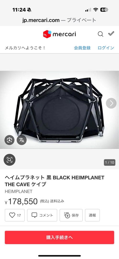 HEIMPLANET cave ブラック