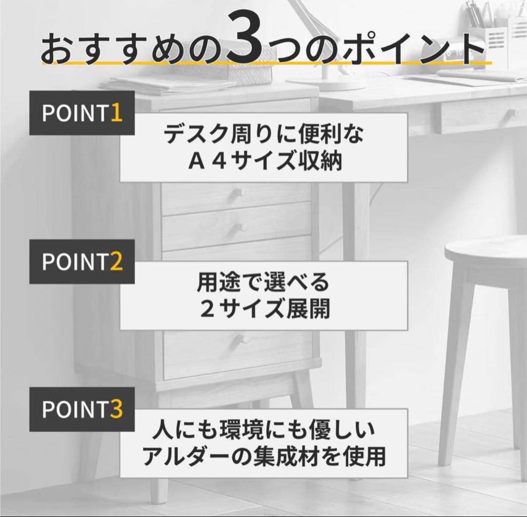 【新品同様_美品】アルダー材 天然木 自然素材チェスト