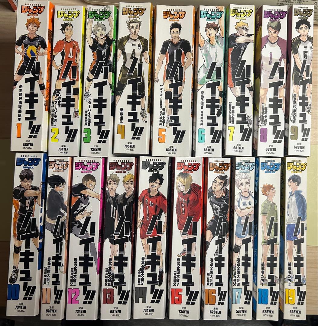 初版 ハイキュー 全巻 リミックス版（コンビニ版）