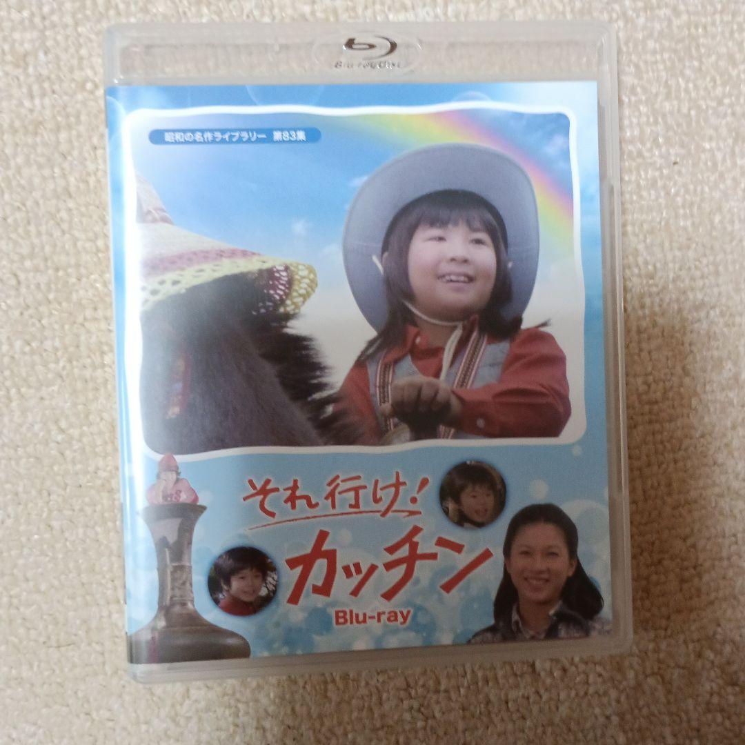昭和の名作ライブラリー 第83集 それ行け!カッチン〈2枚組〉