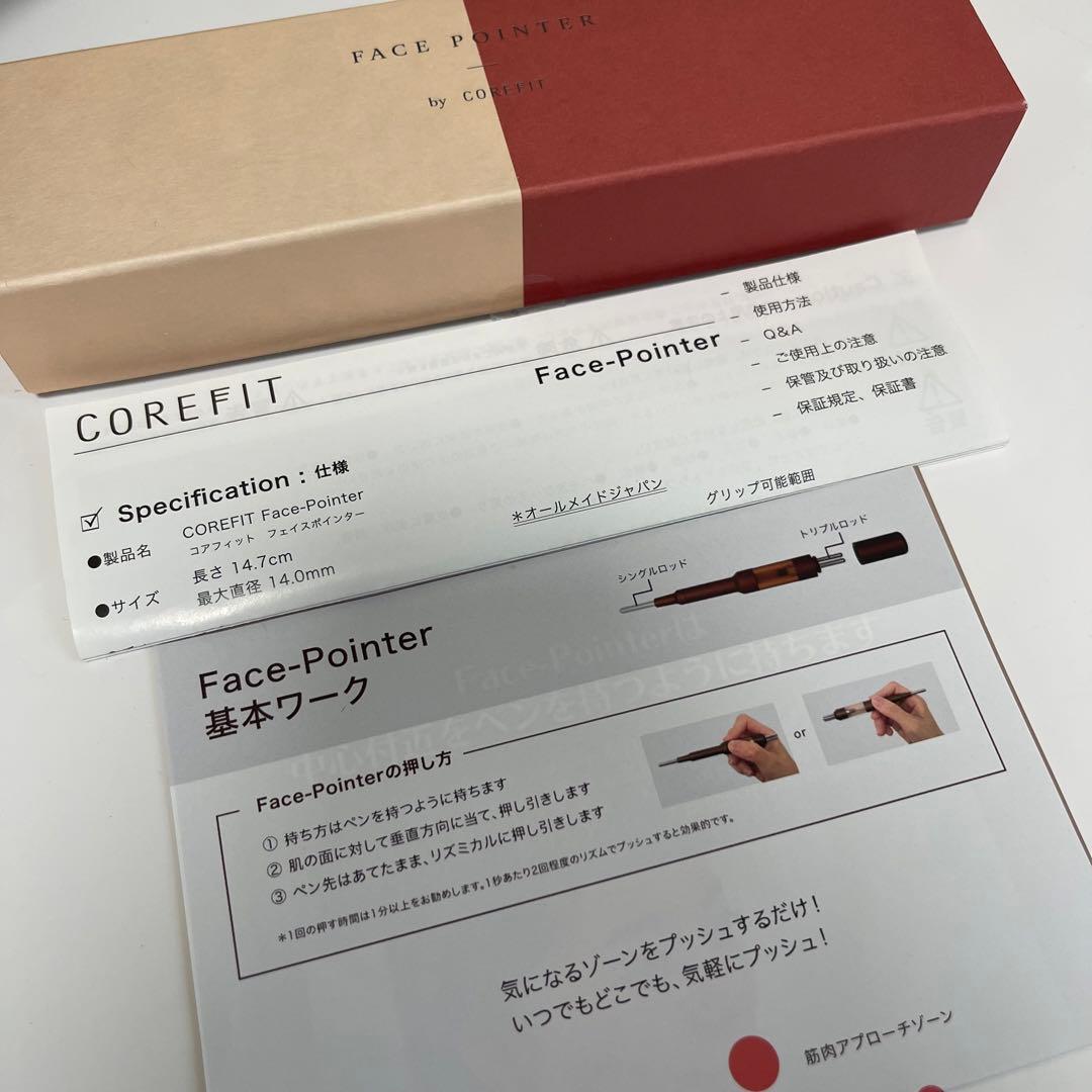 COREFIT コアフィット フェイスポインター