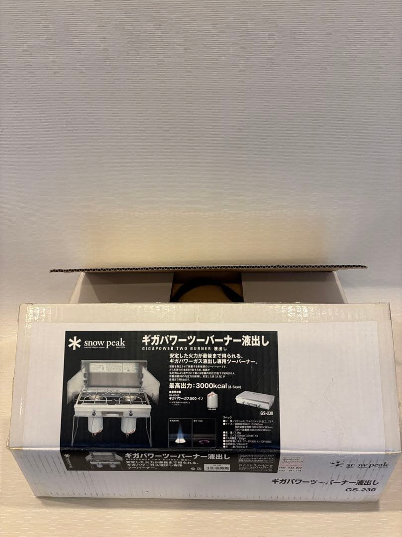 スノーピーク　ギガパワーツーバーナー　液出し　　収納ケース付き