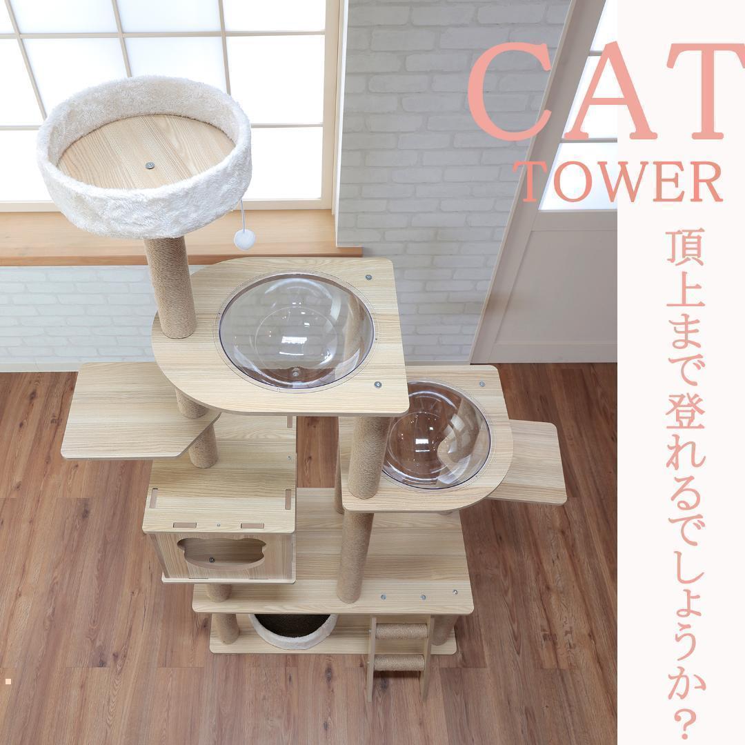キャットタワー 木製 猫顔 猫窓 宇宙船カプセル 大型猫 据え置き型