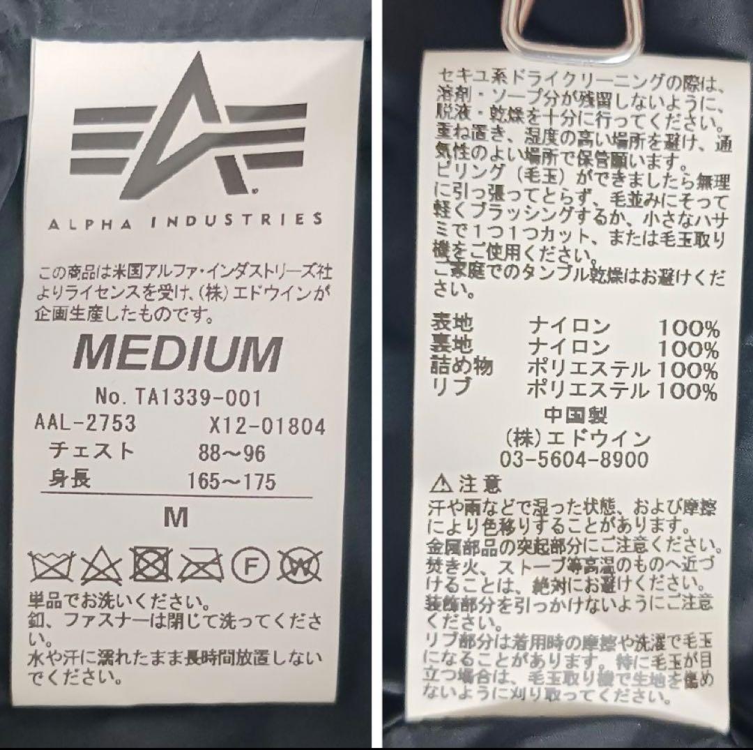 アルファインダストリーズ MA-1 ジャケット Mサイズ 黒 短丈 ショート丈