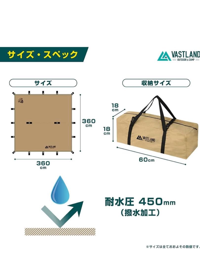 VASTLAND(ヴァストランド) TCレクタタープ スクエア型 Mサイズ