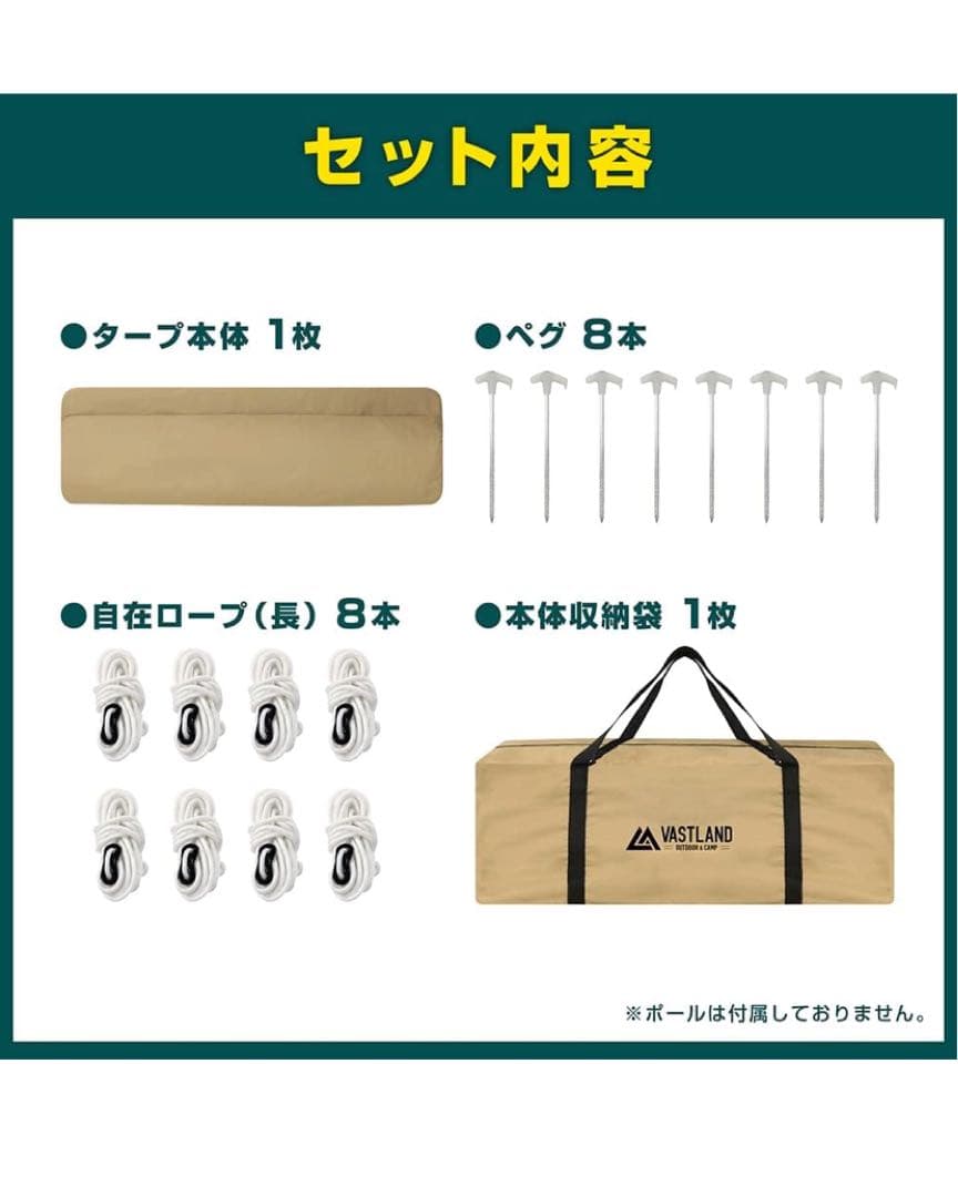 VASTLAND(ヴァストランド) TCレクタタープ スクエア型 Mサイズ