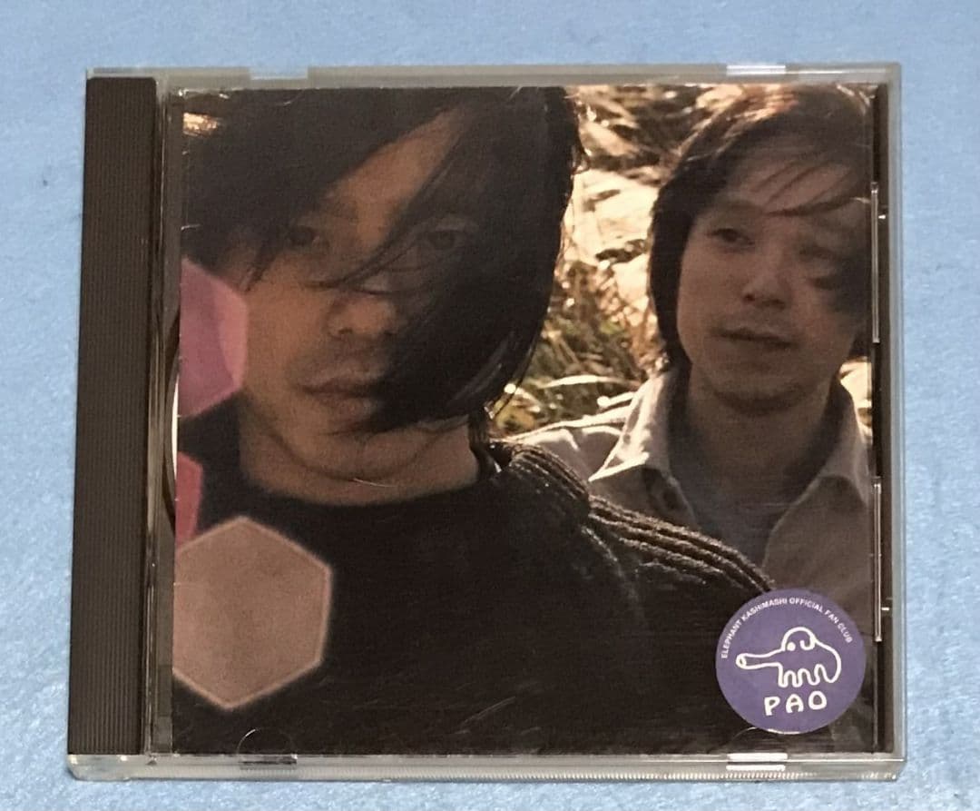 エレファントカシマシ ファンクラブ 会報 PAO vol.4 エレカシ