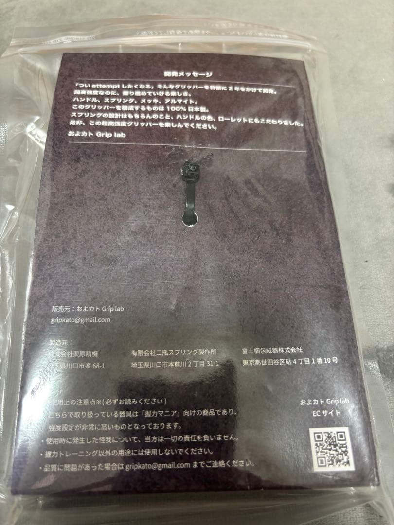 OGLグリッパー T(テラ) 300キロ