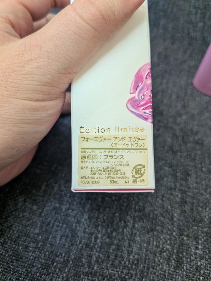 Dior Forever and ever 50ml オードトワレ