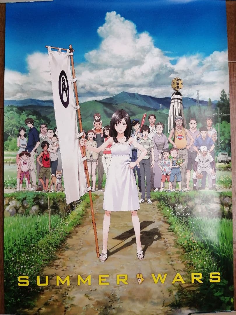 『サマーウォーズ』ポスター B2サイズ(51.5×72.8cm)