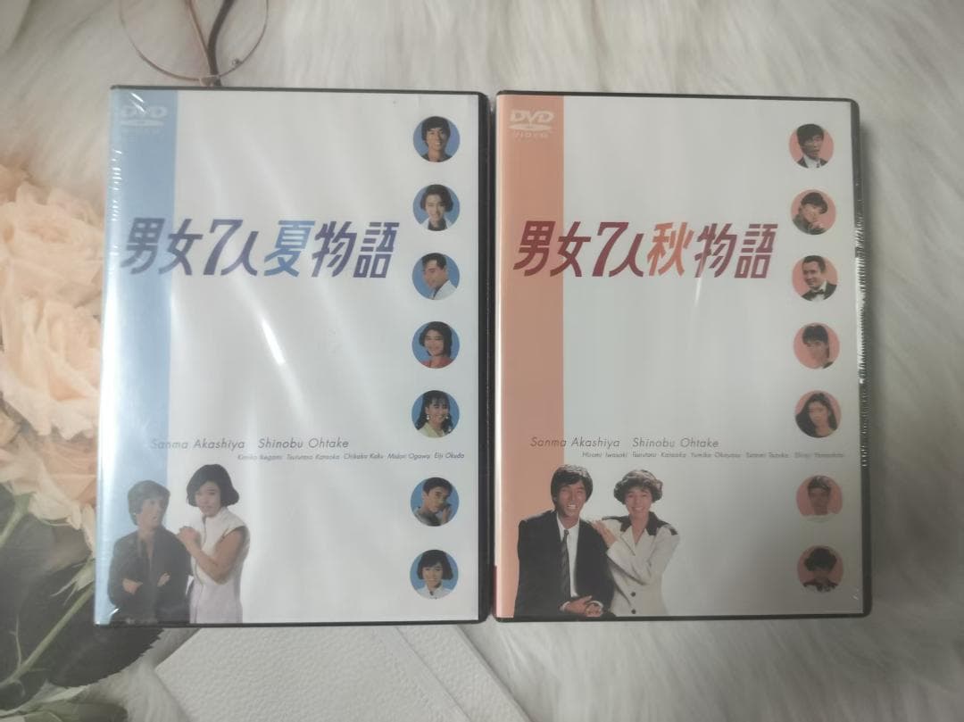 男女7人夏物語&秋物語　DVD